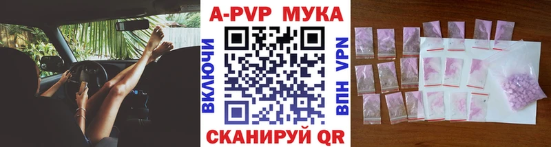 A-PVP Соль  Купить закладки  Оса 