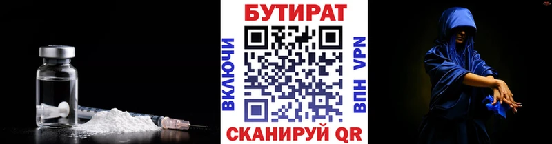 БУТИРАТ жидкий экстази Купить закладки Оса