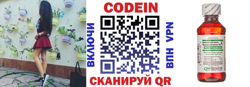 Купить где Оса Codein напиток Lean (лин)