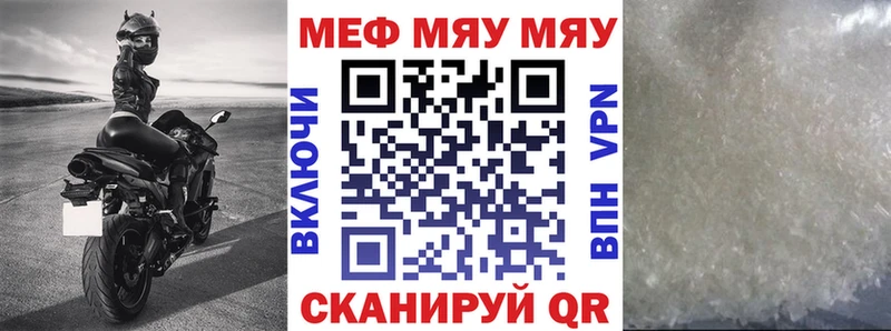 МЕФ мука  Купить закладки  Оса 